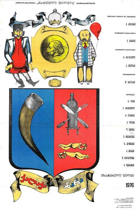 Small Town of Anara